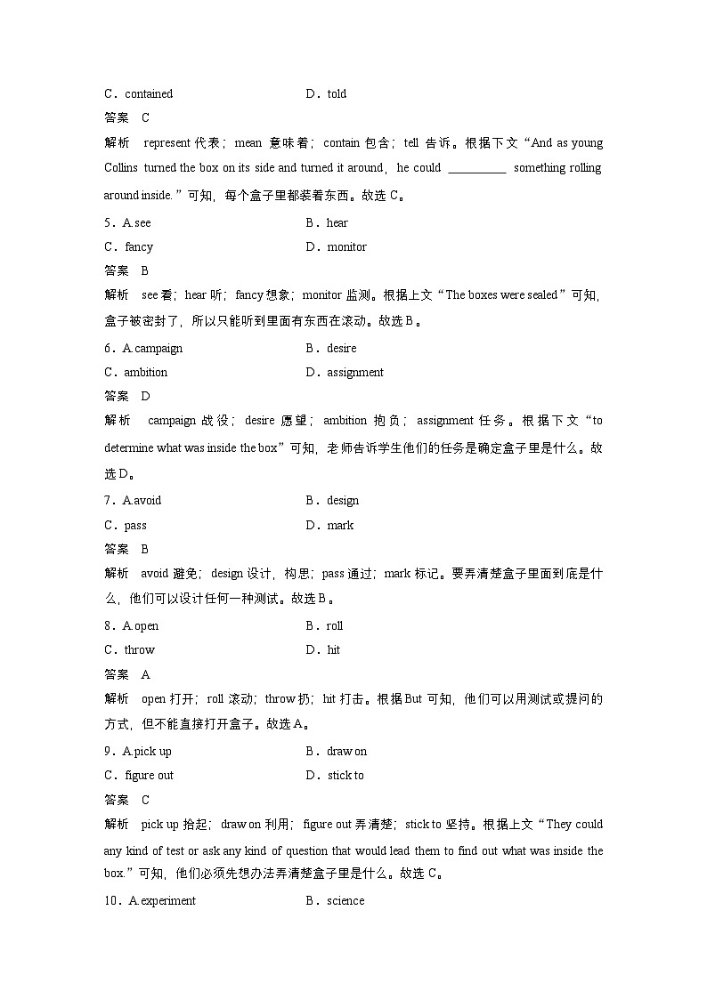 作业24　生活与学习类记叙文--2025年高考英语大二轮复习强化专练（教师版）第3页