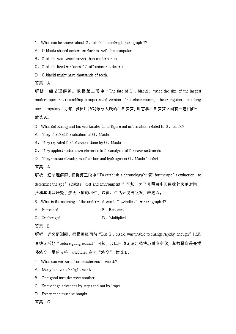 作业46　四选一阅读＋完形填空＋语法填空--2025年高考英语大二轮复习强化专练（教师版）第2页
