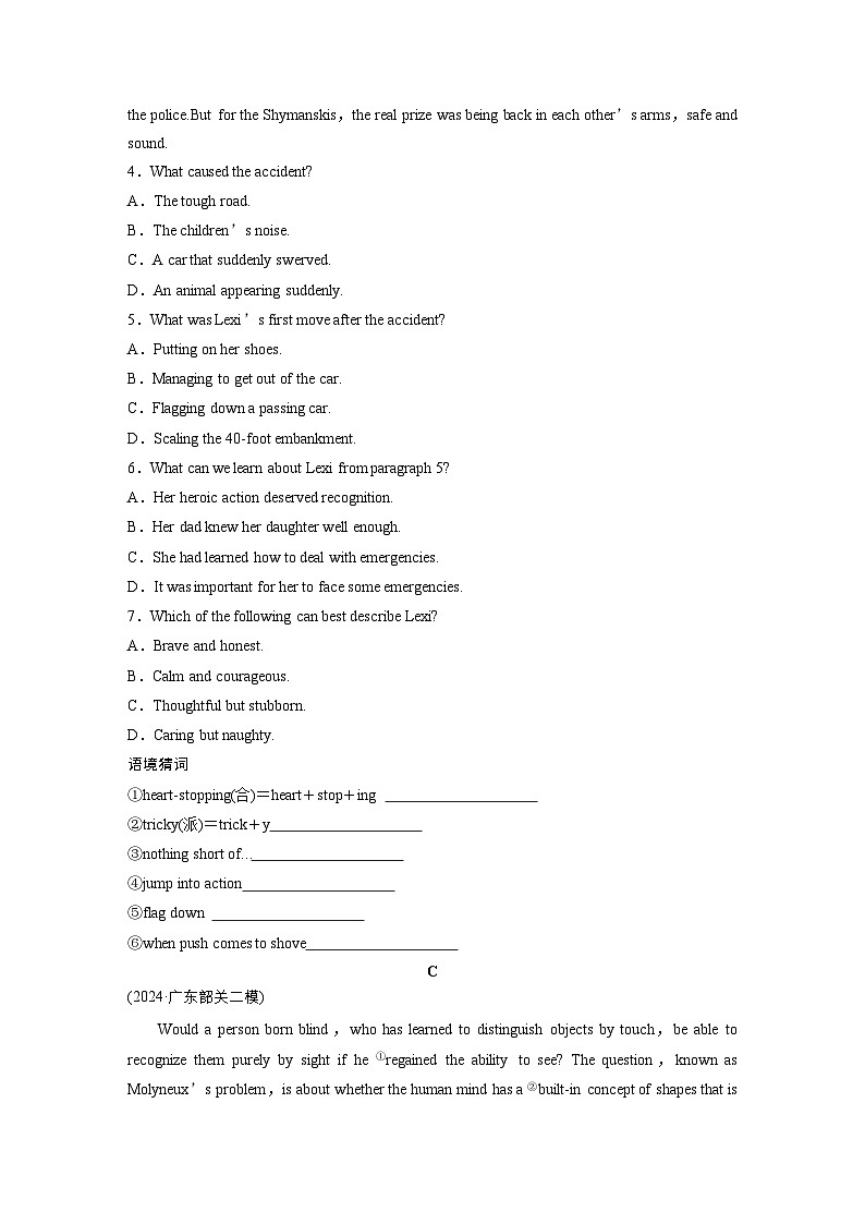 作业39　四选一阅读＋七选五阅读 --2025年高考英语大二轮复习强化专练（学生版）第3页