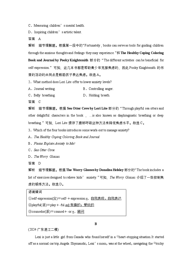 作业39　四选一阅读＋七选五阅读--2025年高考英语大二轮复习强化专练（教师版）第2页