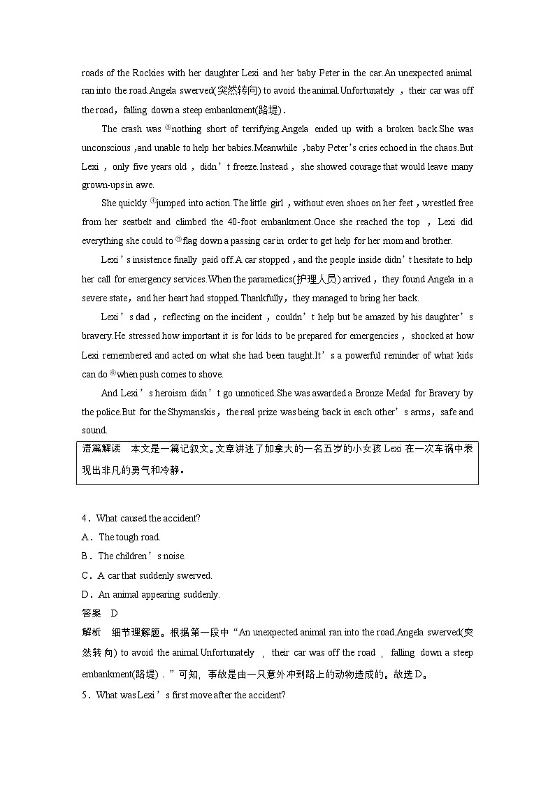 作业39　四选一阅读＋七选五阅读--2025年高考英语大二轮复习强化专练（教师版）第3页