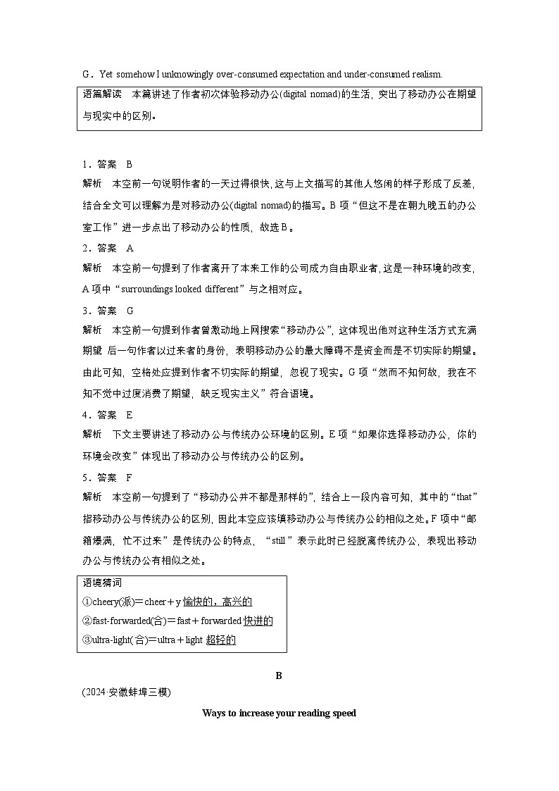 作业21　工作学习实用指南类说明文--2025年高考英语大二轮复习强化专练（教师版）第2页
