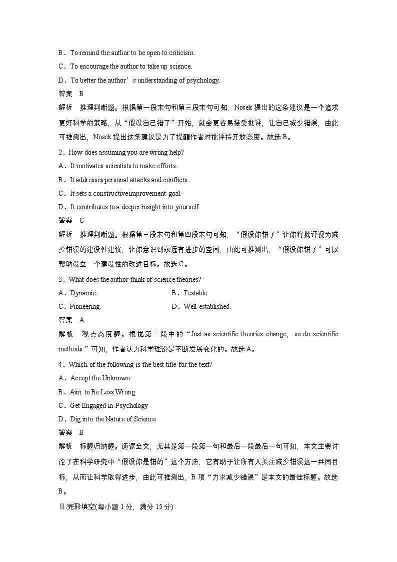 作业43　四选一阅读＋完形填空＋语法填空--2025年高考英语大二轮复习强化专练（教师版）第2页