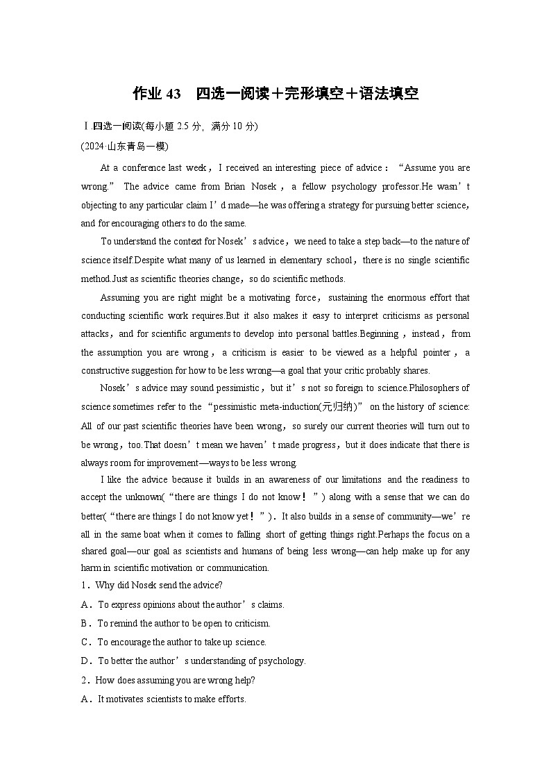 作业43　四选一阅读＋完形填空＋语法填空 --2025年高考英语大二轮复习强化专练（学生版）第1页
