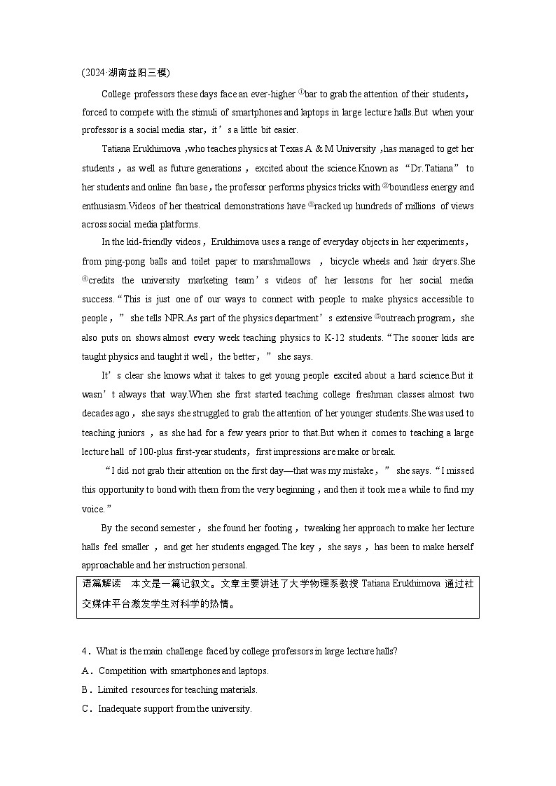 作业36　四选一阅读＋七选五阅读--2025年高考英语大二轮复习强化专练（教师版）第3页