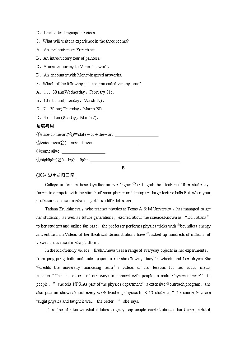 作业36　四选一阅读＋七选五阅读 --2025年高考英语大二轮复习强化专练（学生版）第2页
