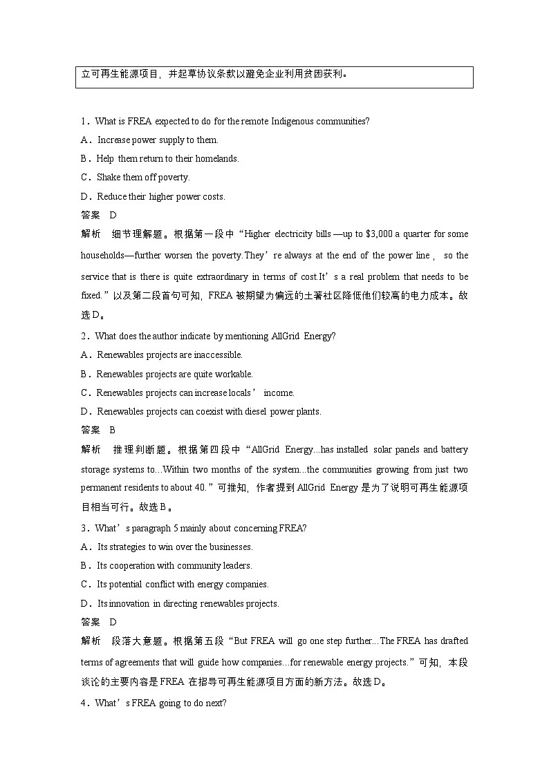 作业40　四选一阅读＋完形填空＋语法填空--2025年高考英语大二轮复习强化专练（教师版）第2页