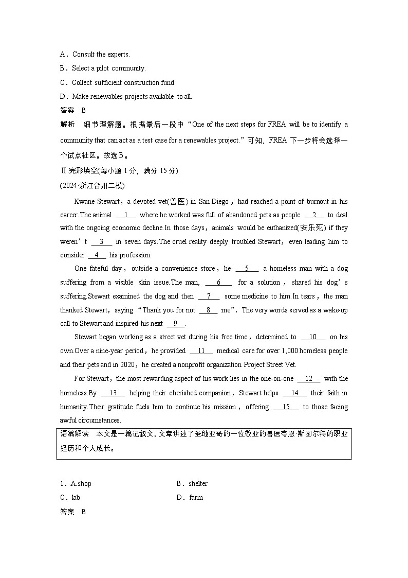 作业40　四选一阅读＋完形填空＋语法填空--2025年高考英语大二轮复习强化专练（教师版）第3页