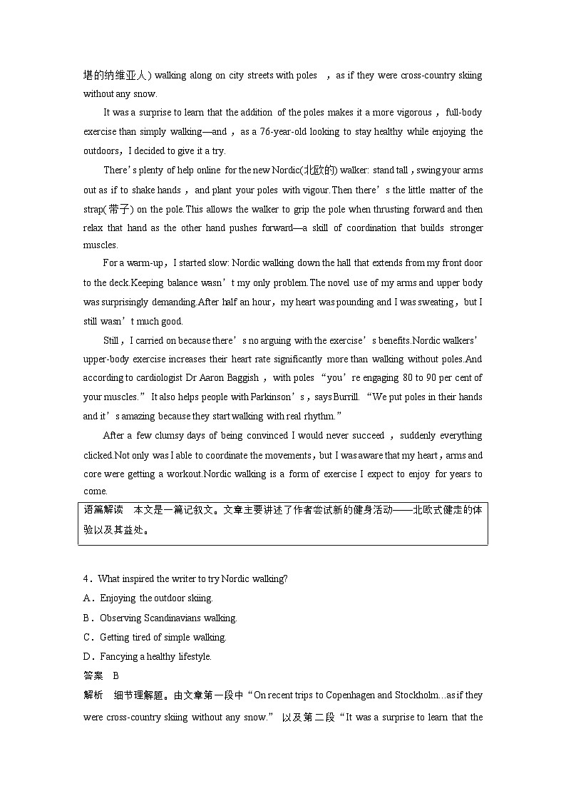 作业45　四选一阅读＋七选五阅读--2025年高考英语大二轮复习强化专练（教师版）第3页