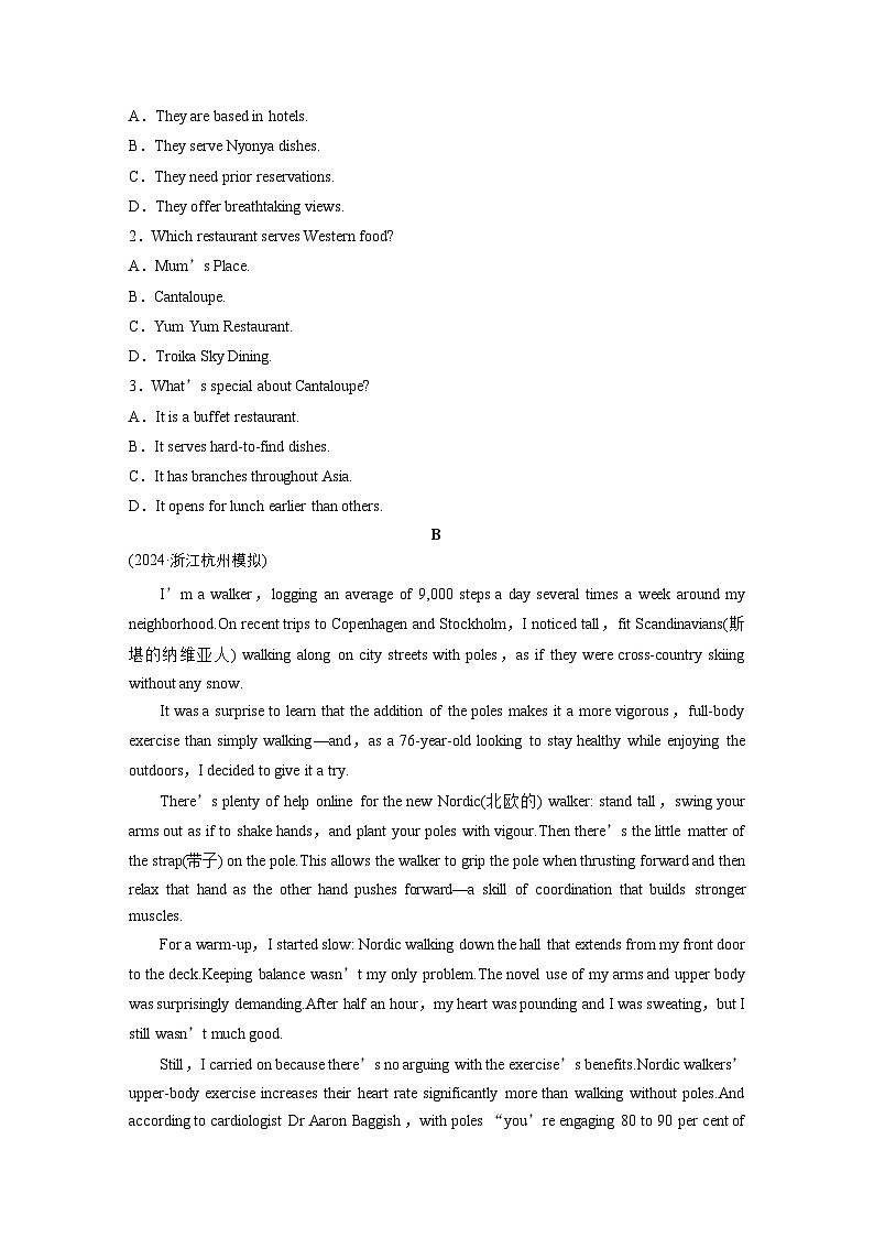作业45　四选一阅读＋七选五阅读 --2025年高考英语大二轮复习强化专练（学生版）第2页