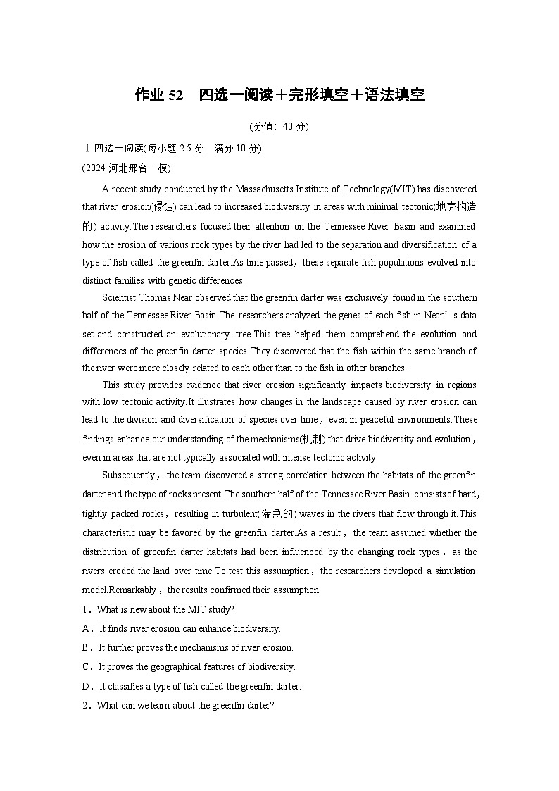 作业52　四选一阅读＋完形填空＋语法填空 --2025年高考英语大二轮复习强化专练（学生版）第1页