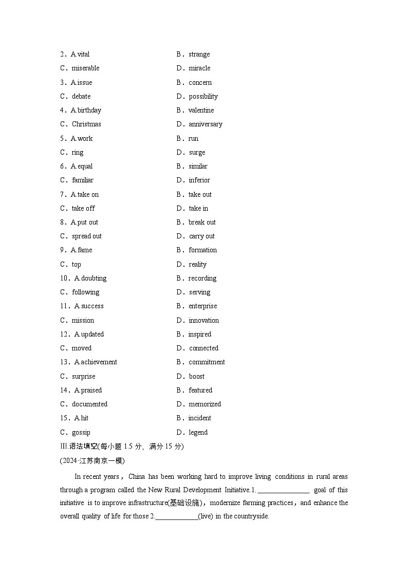 作业52　四选一阅读＋完形填空＋语法填空 --2025年高考英语大二轮复习强化专练（学生版）第3页
