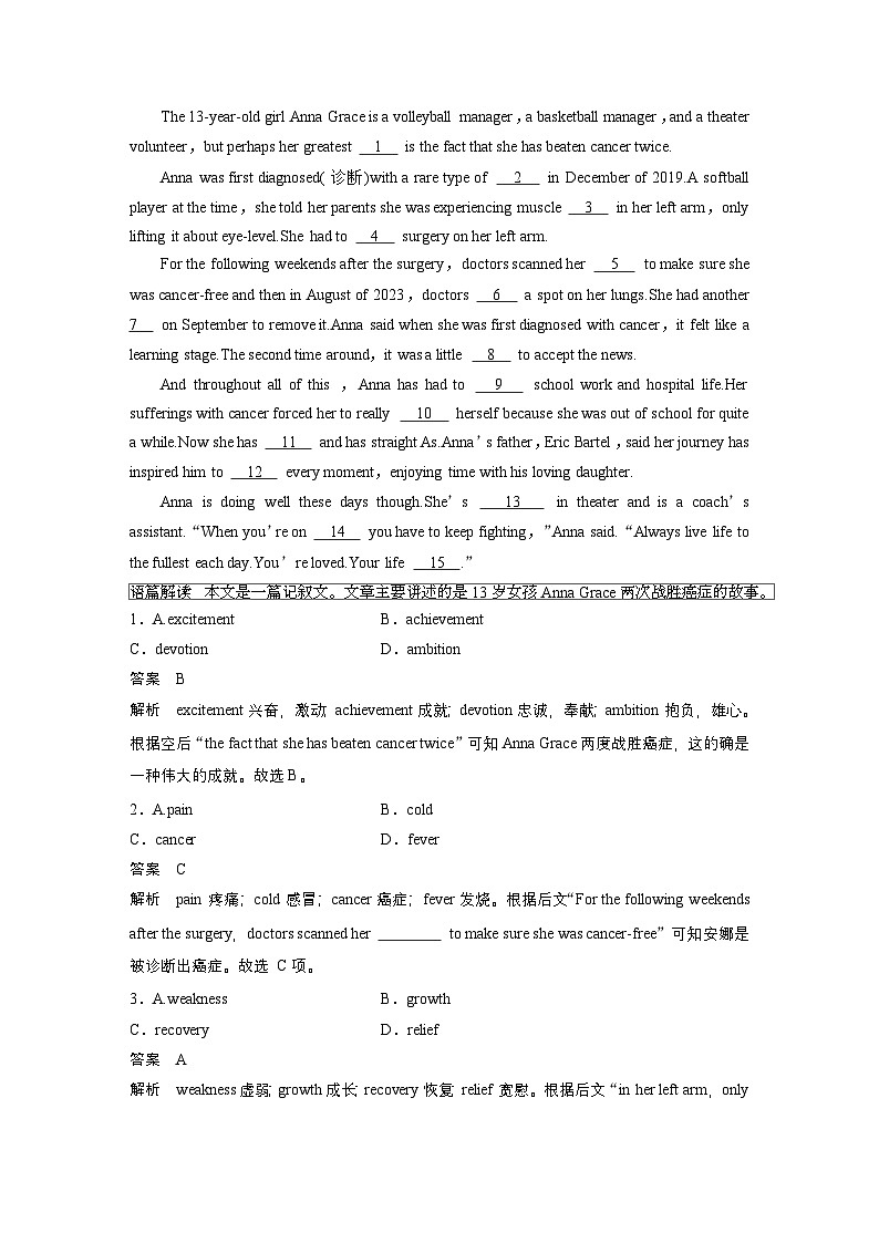 作业49　四选一阅读＋完形填空＋语法填空--2025年高考英语大二轮复习强化专练（教师版）第3页