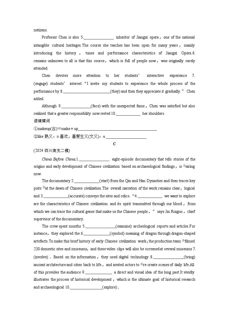 作业32　文学与艺术类 --2025年高考英语大二轮复习强化专练（学生版）第2页