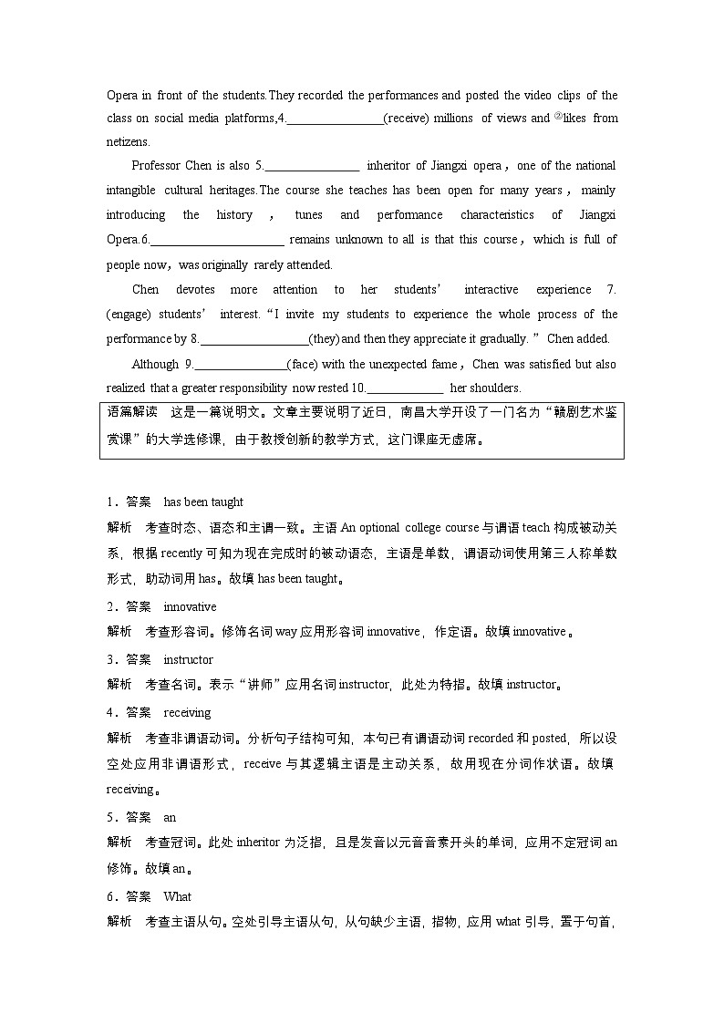 作业32　文学与艺术类--2025年高考英语大二轮复习强化专练（教师版）第3页