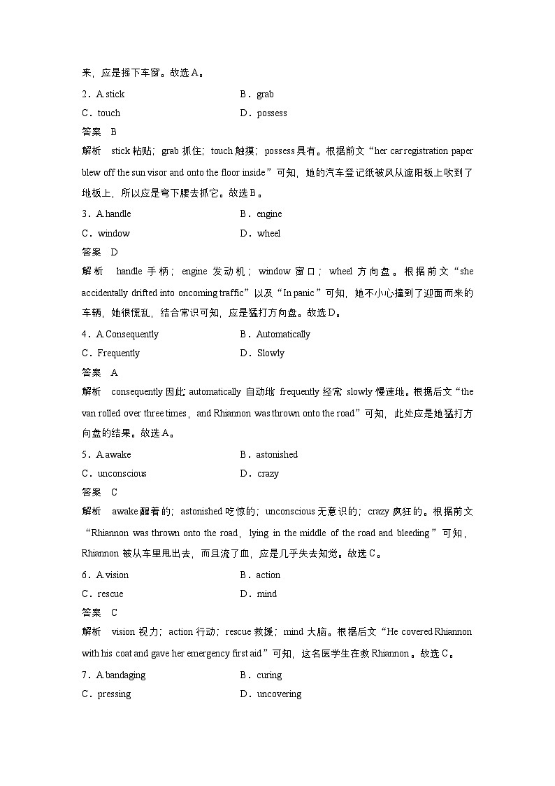 作业28　遇险获救类记叙文--2025年高考英语大二轮复习强化专练（教师版）第2页