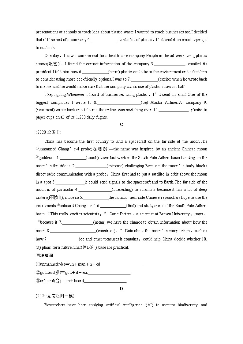 作业33　人与自然类 --2025年高考英语大二轮复习强化专练（学生版）第2页