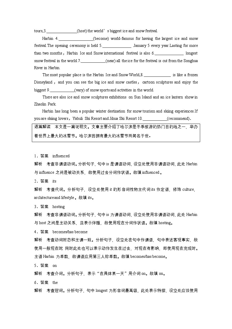 作业35　旅游及景点介绍类--2025年高考英语大二轮复习强化专练（教师版）第3页