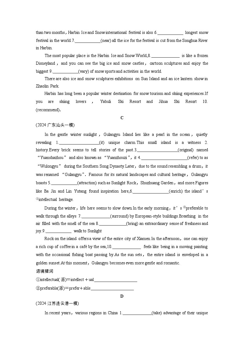 作业35　旅游及景点介绍类 --2025年高考英语大二轮复习强化专练（学生版）第2页