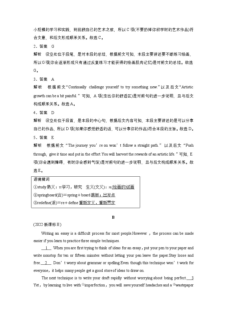 作业22　文学与艺术类说明文--2025年高考英语大二轮复习强化专练（教师版）第2页