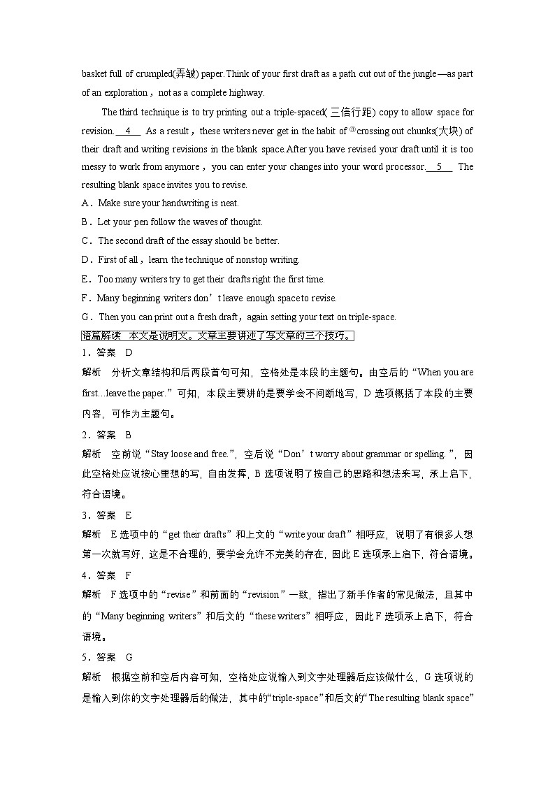 作业22　文学与艺术类说明文--2025年高考英语大二轮复习强化专练（教师版）第3页