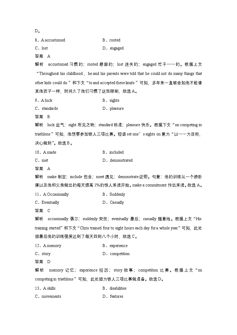 作业25　做人与做事类记叙文--2025年高考英语大二轮复习强化专练（教师版）第3页