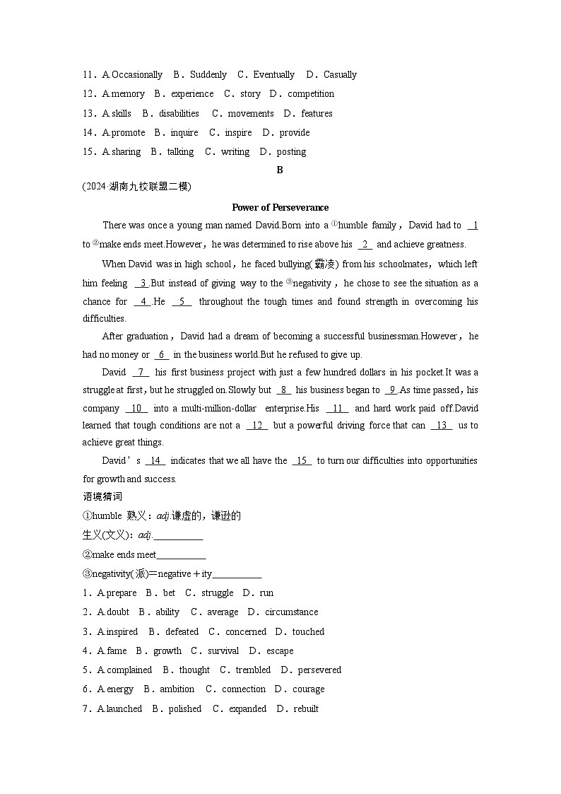 作业25　做人与做事类记叙文 --2025年高考英语大二轮复习强化专练（学生版）第2页