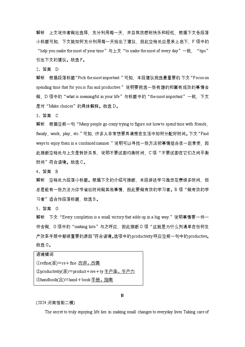 作业20　生活实用指南类说明文--2025年高考英语大二轮复习强化专练（教师版）第2页