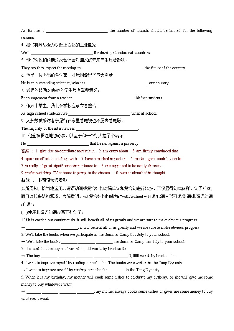 ②寒假预习-第10讲 读后续写(知识讲解+名校新题练)(教师版)2025年高二英语寒假衔接讲练 (译林版)第3页