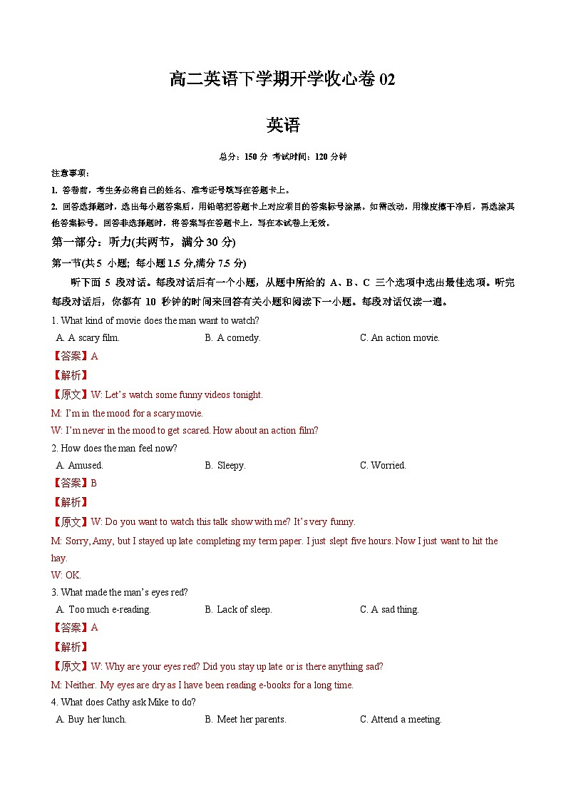 ②寒假预习-高二英语寒假检测卷02 (教师版)2025年高二英语寒假衔接讲练 (译林版)第1页