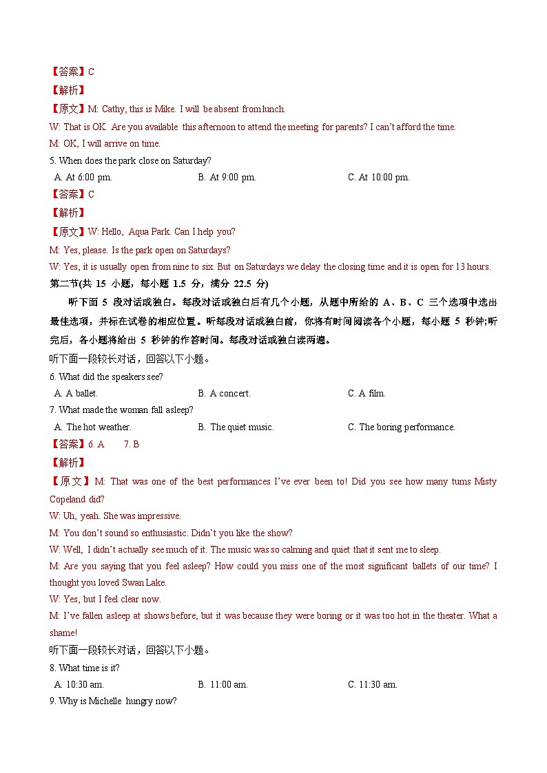 ②寒假预习-高二英语寒假检测卷02 (教师版)2025年高二英语寒假衔接讲练 (译林版)第2页