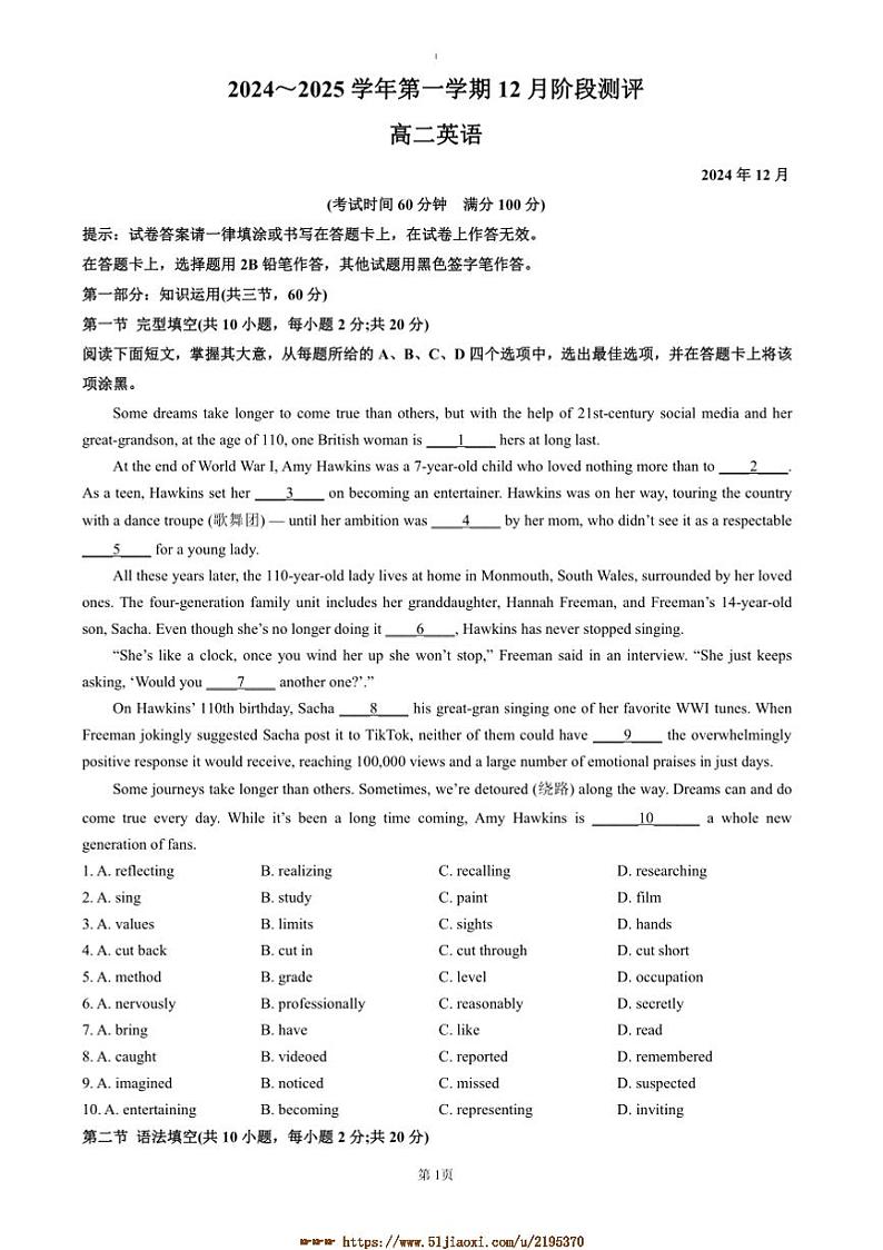 2024～2025学年北京市第八十中学12月阶段测评高二上英语试卷(含答案)第1页