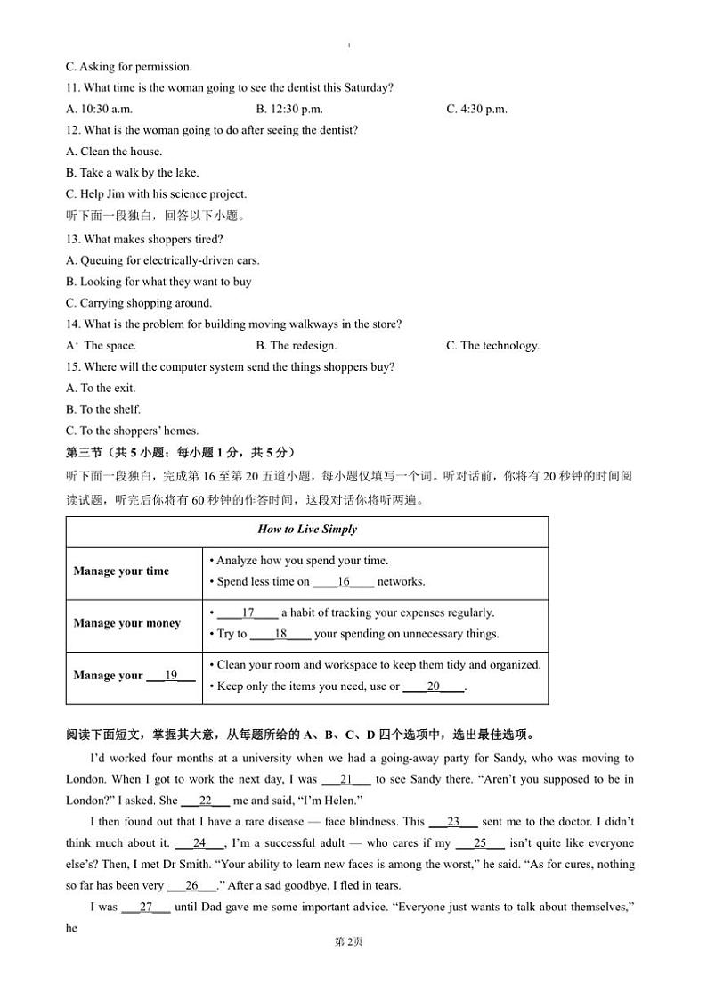 2024～2025学年北京市育才学校高一上期中英语试卷(含答案)第2页