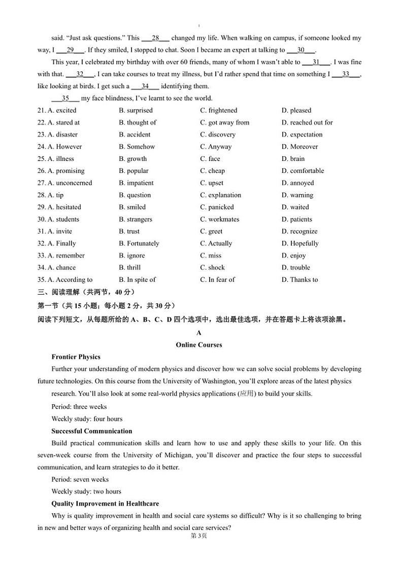 2024～2025学年北京市育才学校高一上期中英语试卷(含答案)第3页