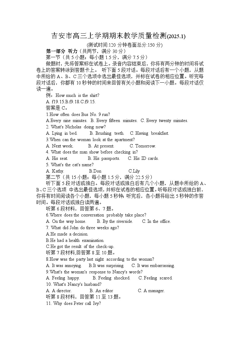 江西省吉安市2025届高三上学期1月期末教学质量检测英语第1页
