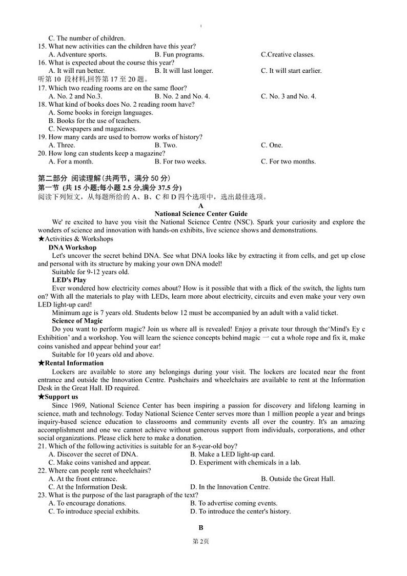 2024～2025学年湖北省武汉市江岸区等2地高一上1月期末英语试卷(含答案)第2页