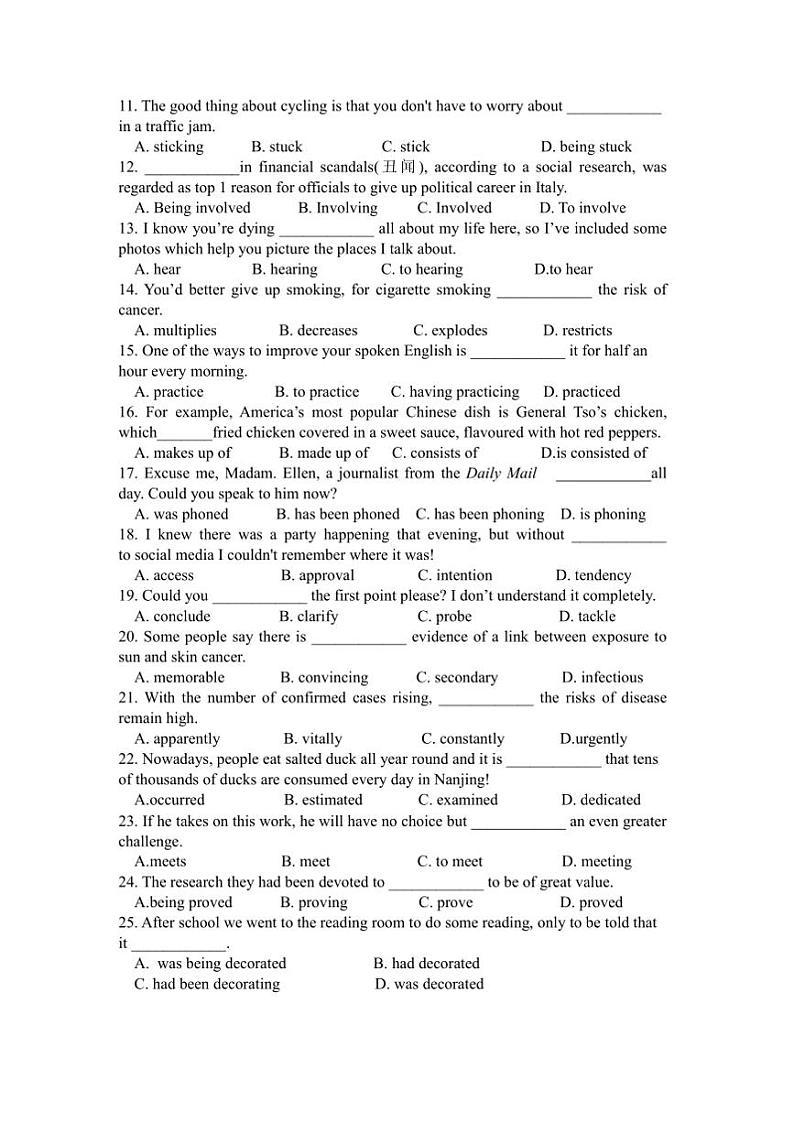 2024～2025学年广东省深圳市高二上1月期末英语试卷(含答案)第2页