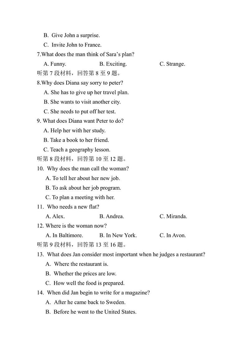 2024～2025学年宁夏回族自治区中卫市海原县高二上(四)考试(期末)英语试卷(含答案)第2页
