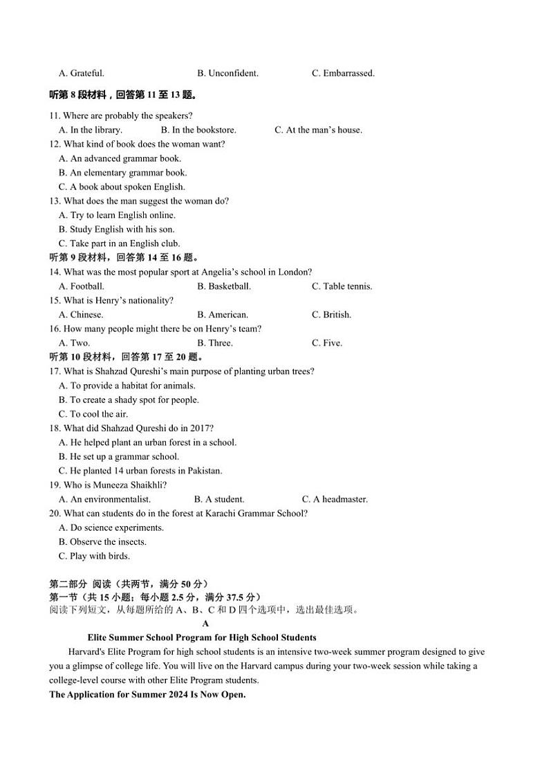 2024～2025学年辽宁省沈阳市五校高二上期中联考(月考)英语试卷(含解析)第2页