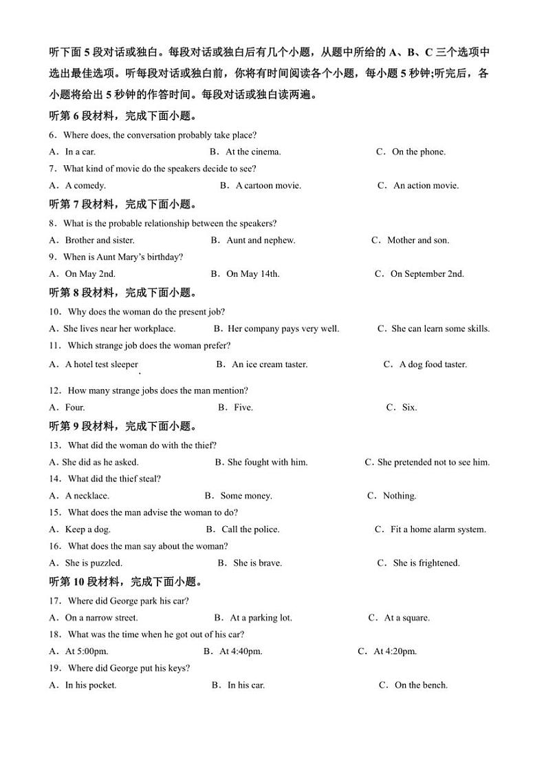 2024～2025学年内蒙古自治区赤峰市宁城县高一上1月期末英语试卷(含答案)第2页