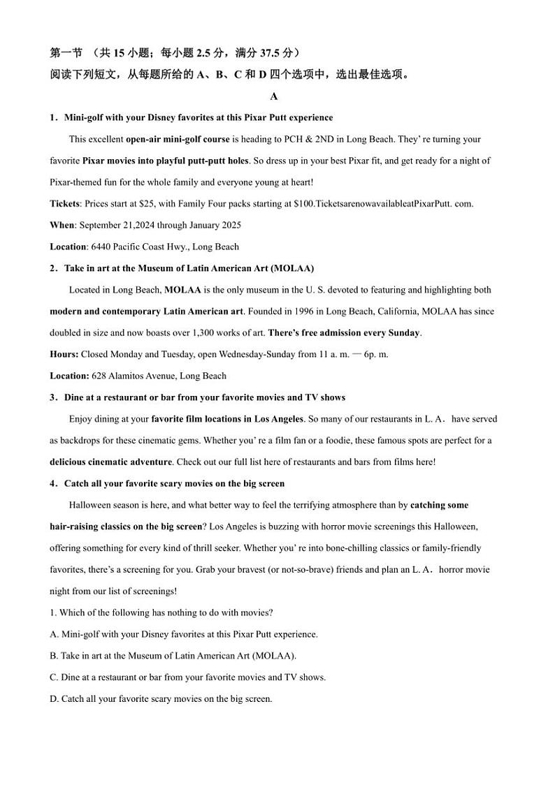 2024～2025学年重庆市高二上1月期末英语试卷(含答案)第3页