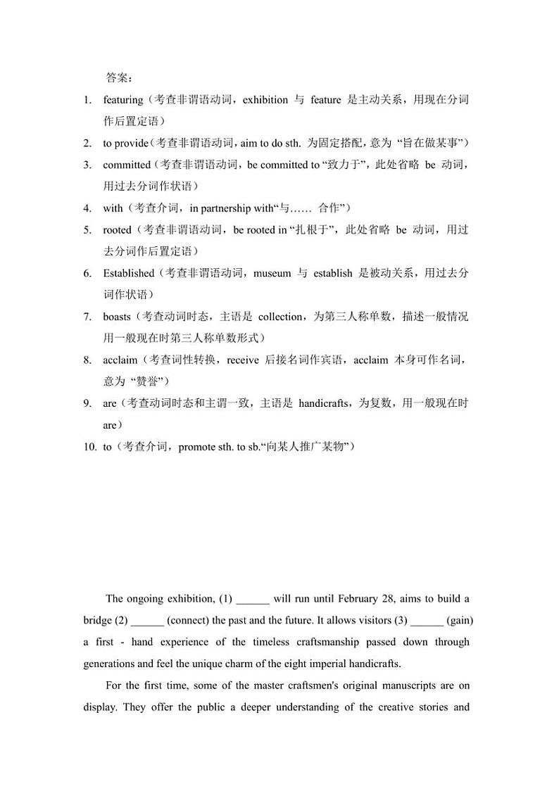 2025届高三英语二轮复习外刊阅读改编语法填空第15期试卷(3篇含解析)第2页