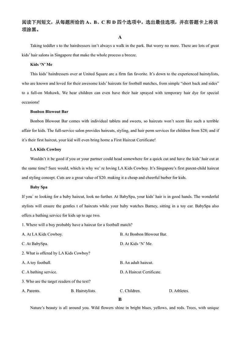 2024～2025学年黑龙江省牡丹江地区共同体高二上期末考试英语试卷(含答案)第3页