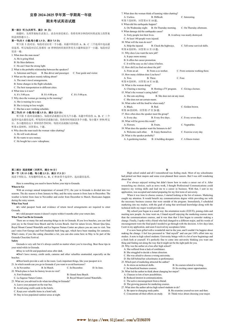 2024～2025学年江西省宜春市高一上期末考试英语试卷(含解析)第1页