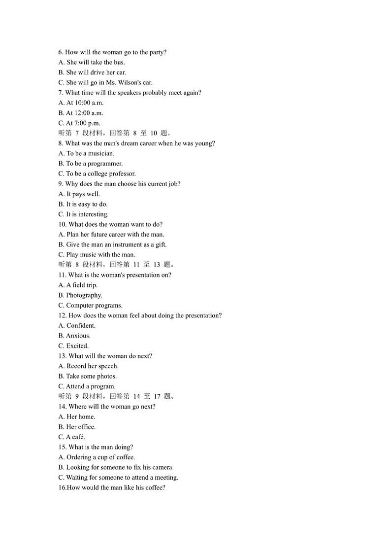 山东省日照市2024～2025高三上期末校际联合考试英语试卷(含解析)第2页