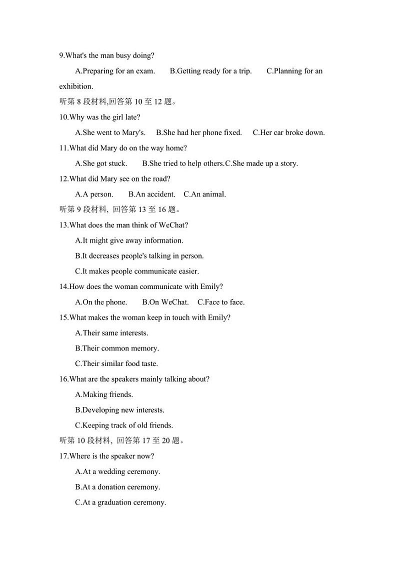 2024～2025学年安徽省阜阳市临泉县高二上1月期末英语试卷(含解析)第2页
