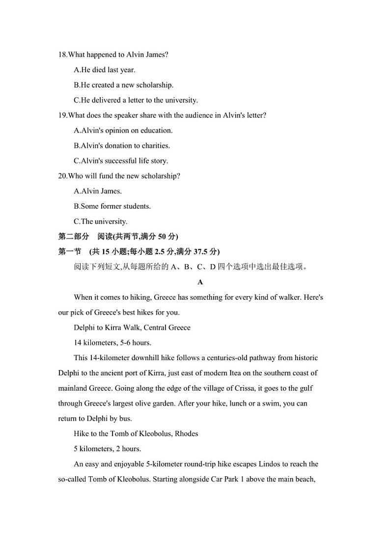 2024～2025学年安徽省阜阳市临泉县高二上1月期末英语试卷(含解析)第3页