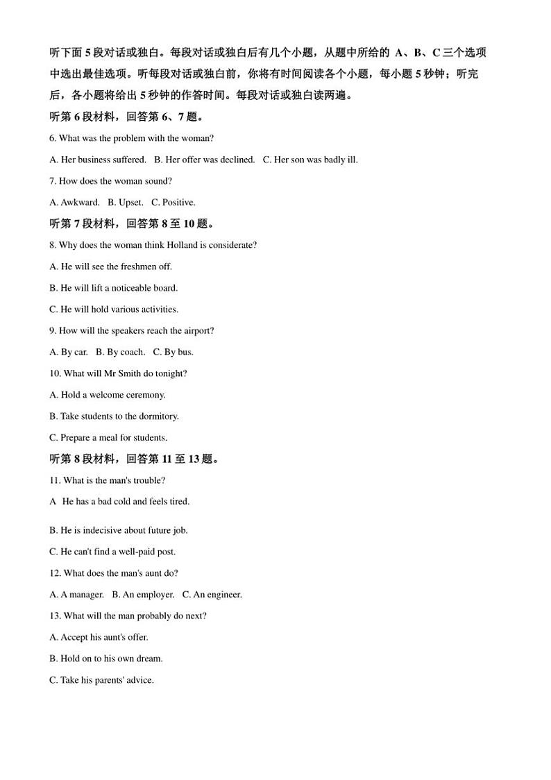 2024～2025学年湖南省常德市优质高中学校联盟高二上期末月考英语试卷(含答案)第2页