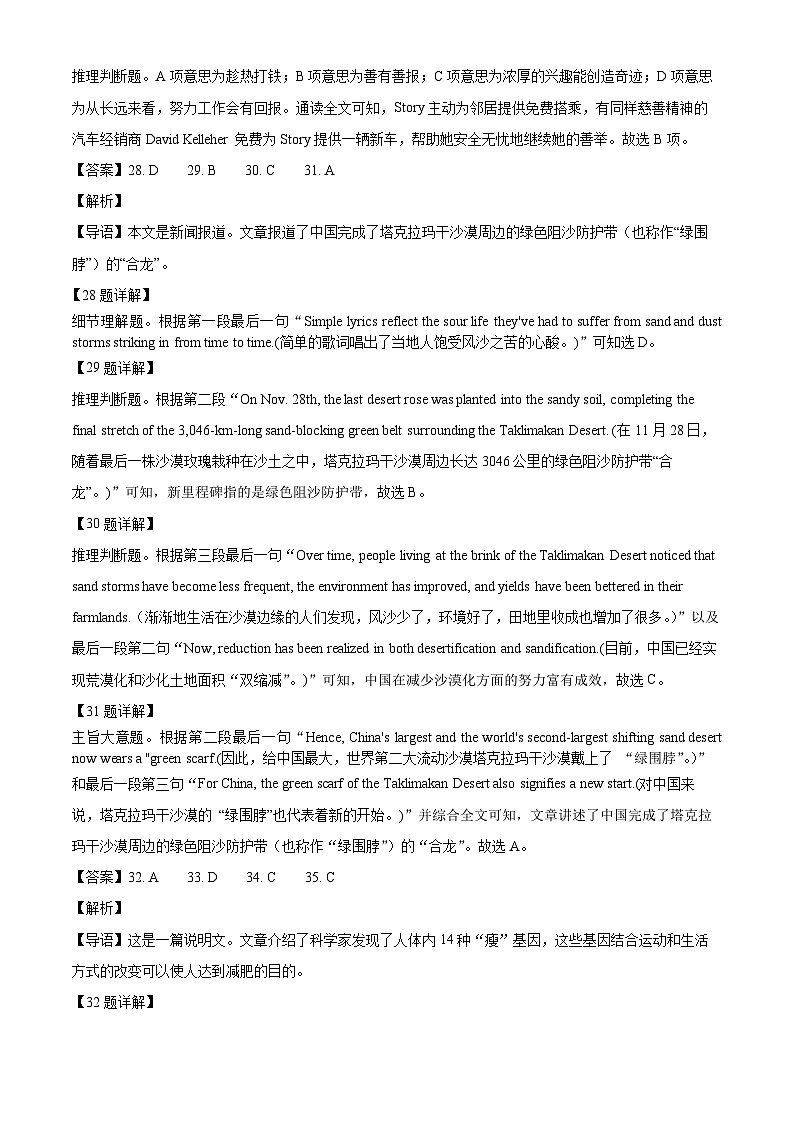 山西省吕梁市2025届高三上学期1月期末调研考试英语答案第3页