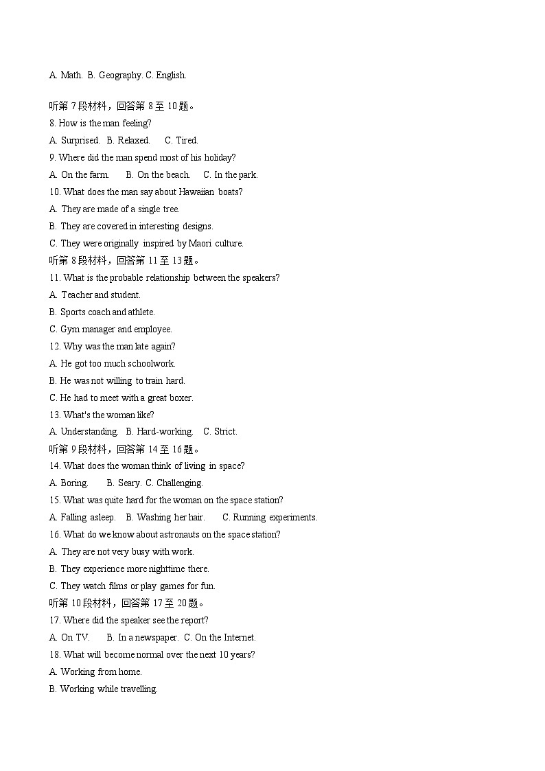 2025松原五校高二上学期期末联考试题英语含解析第2页